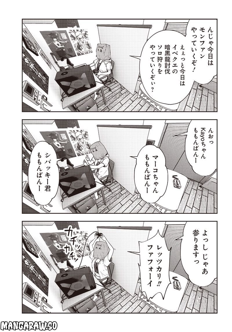 こういうのがいい 第25.2話 - Page 4