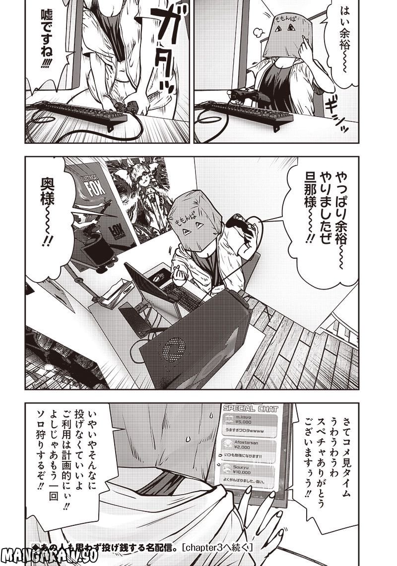 こういうのがいい 第25.2話 - Page 7