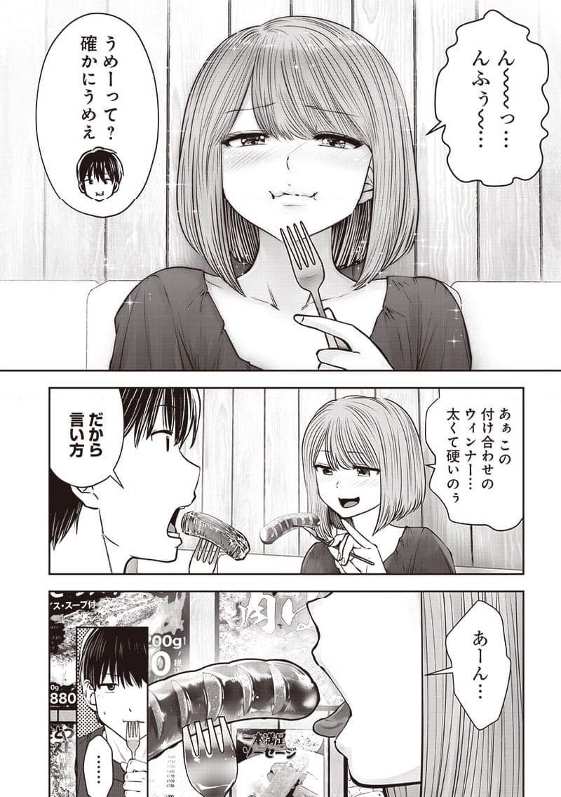 こういうのがいい 第35.4話 - Page 3