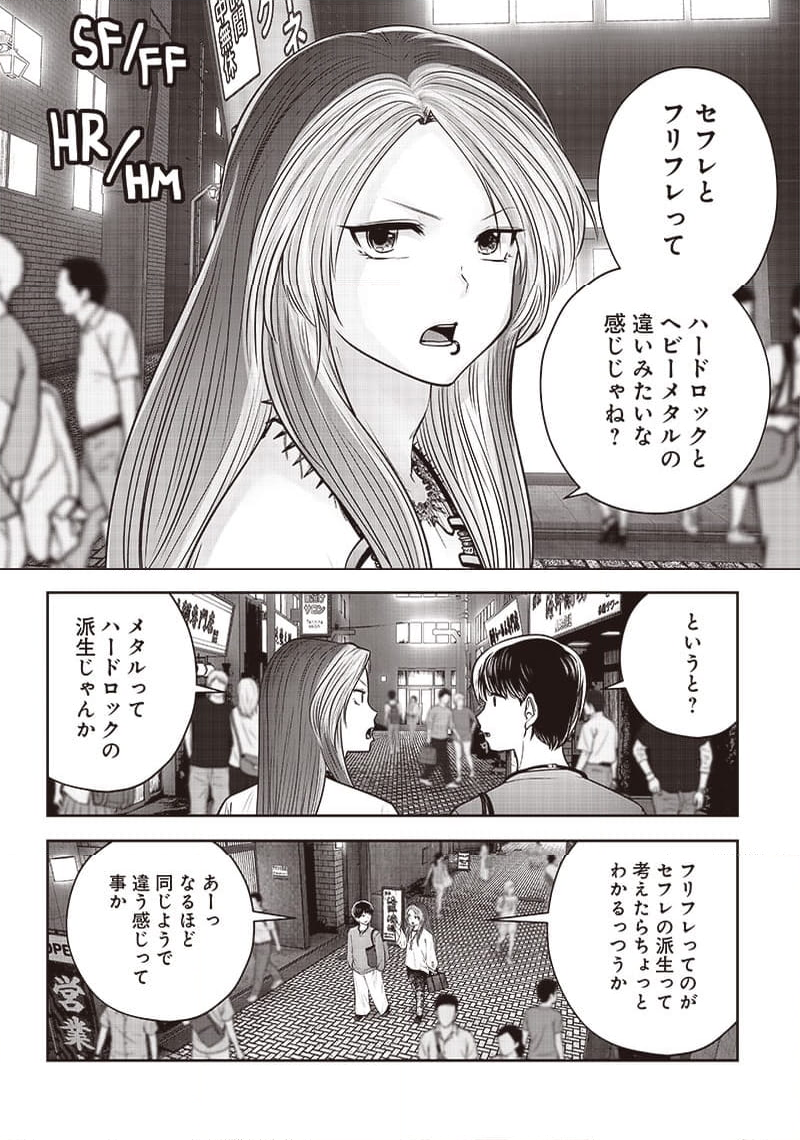 こういうのがいい 第34.5話 - Page 4