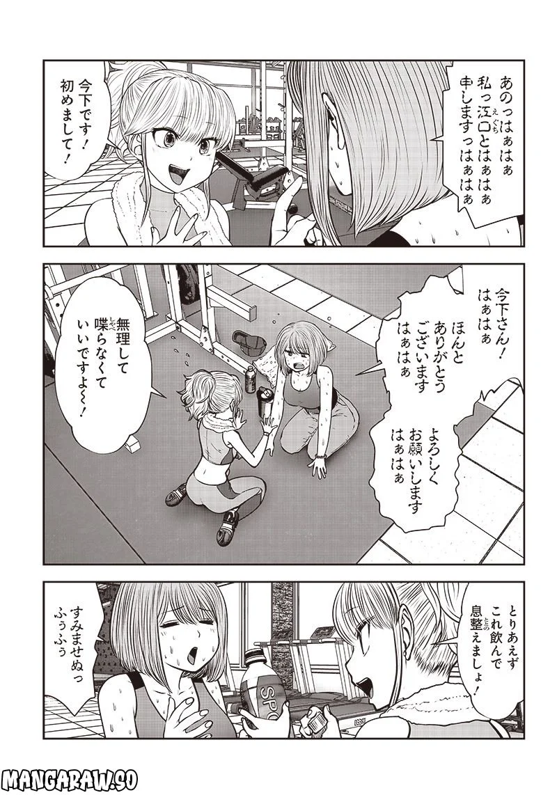 こういうのがいい 第26.2話 - Page 2