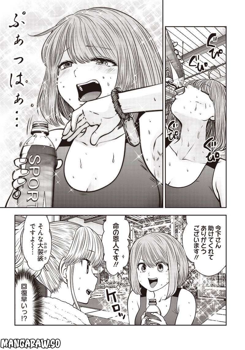 こういうのがいい 第26.2話 - Page 3