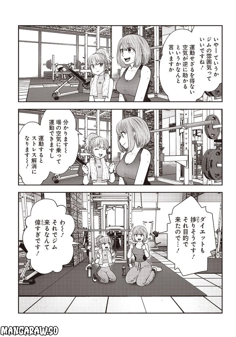 こういうのがいい 第26.2話 - Page 4