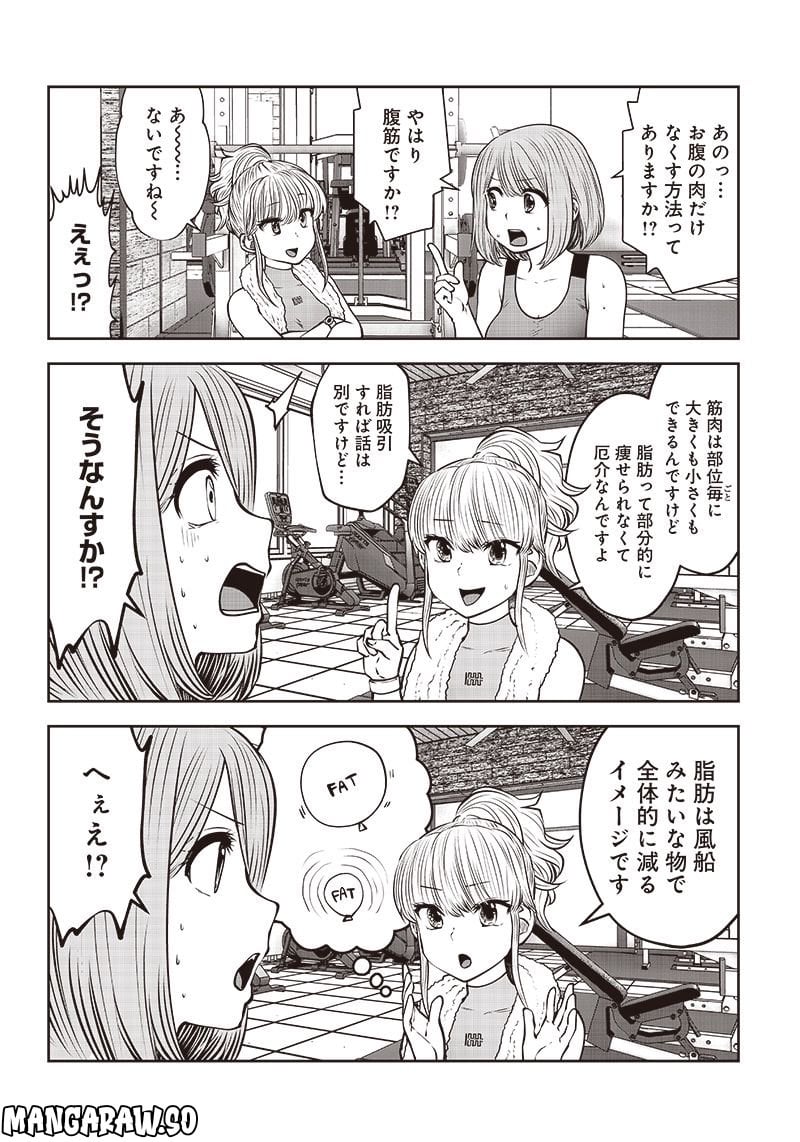 こういうのがいい 第26.2話 - Page 5