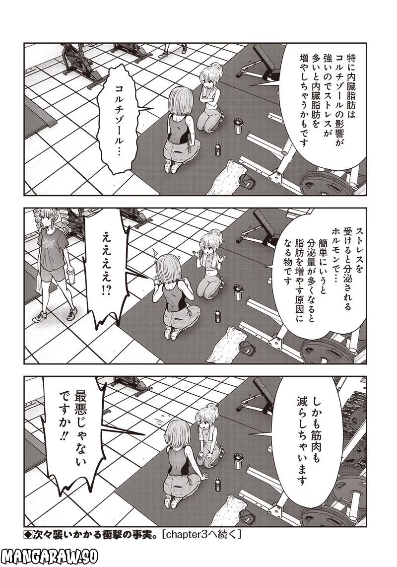 こういうのがいい 第26.2話 - Page 7