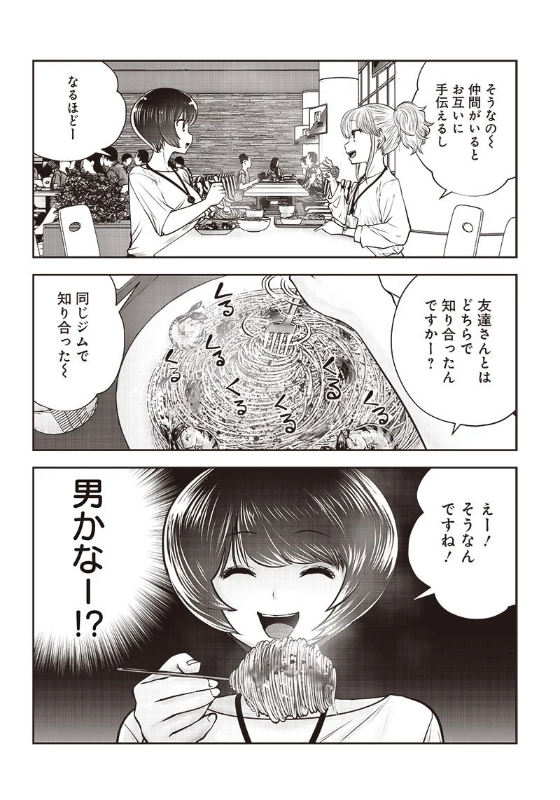 こういうのがいい - 第31.4話 - Page 4