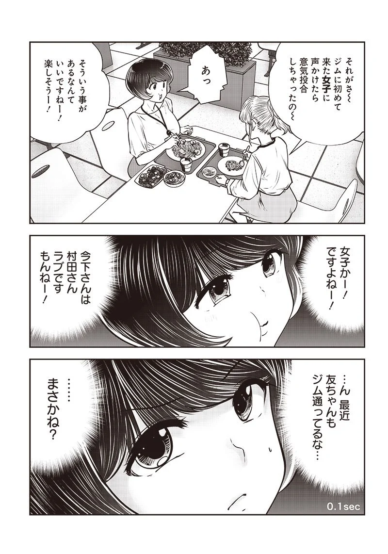 こういうのがいい - 第31.4話 - Page 5