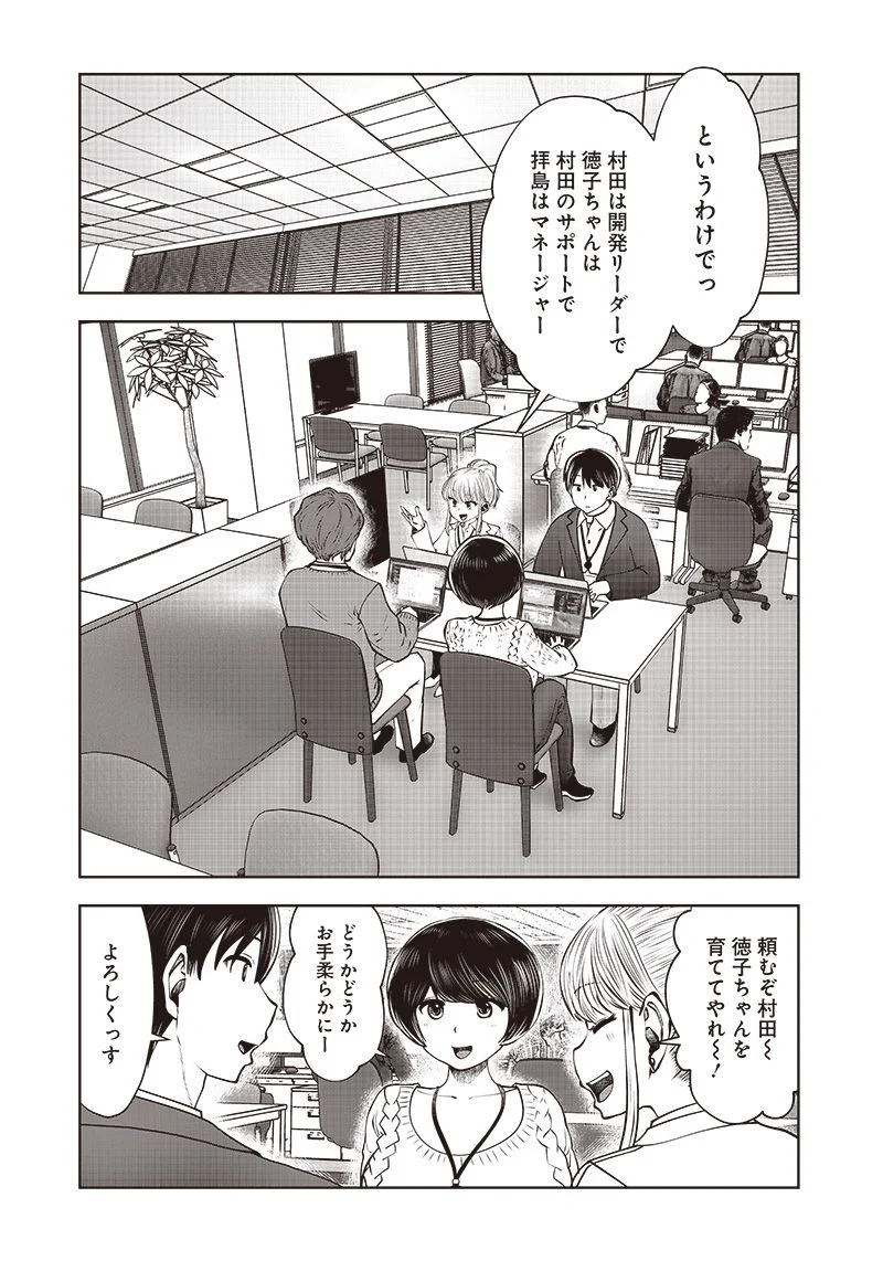 こういうのがいい 第18.1話 - Page 2