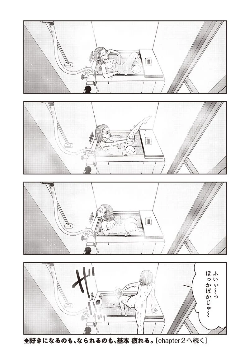 こういうのがいい 第18.1話 - Page 7