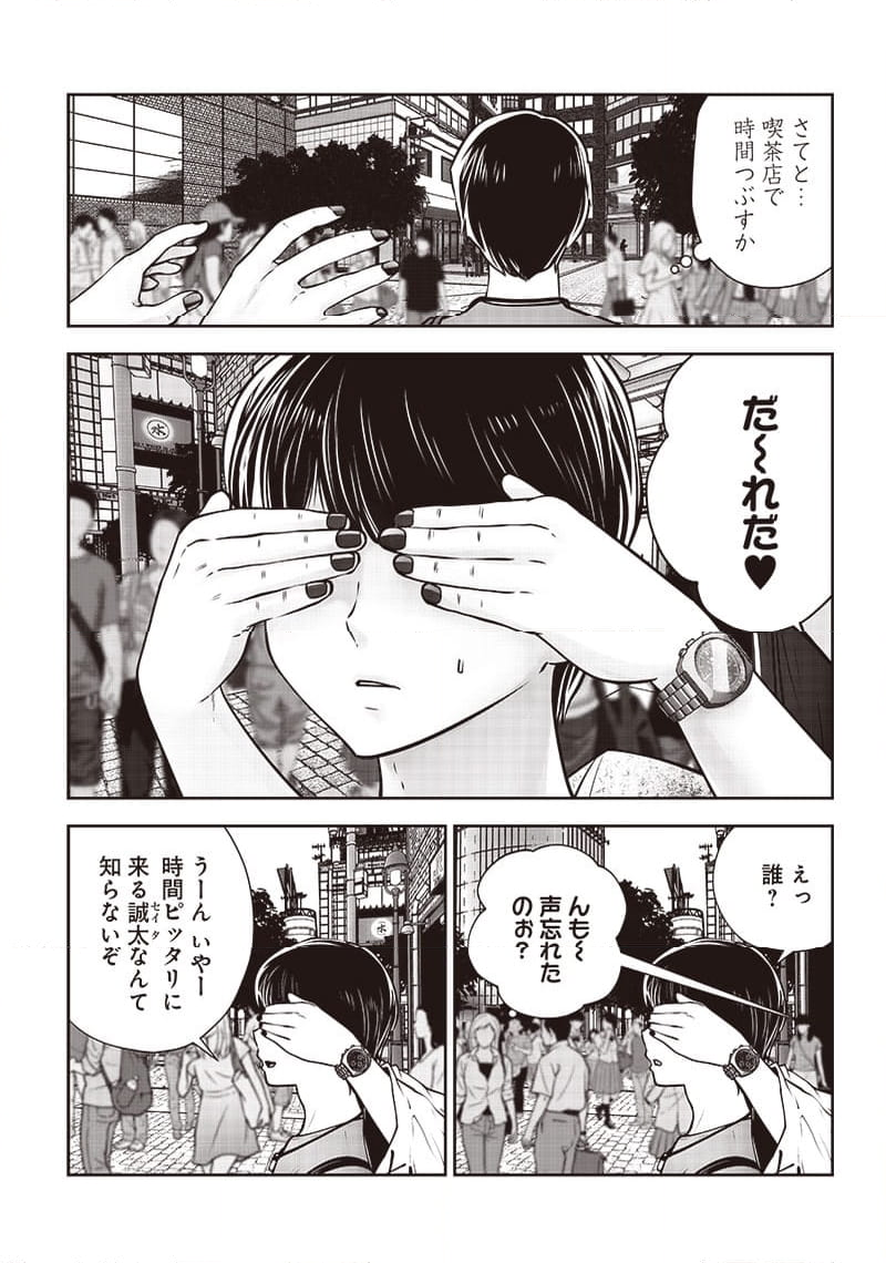 こういうのがいい 第34.1話 - Page 3