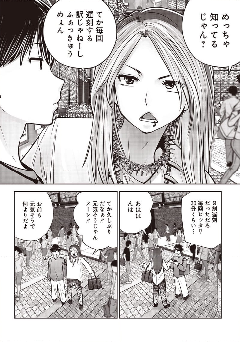 こういうのがいい 第34.1話 - Page 4