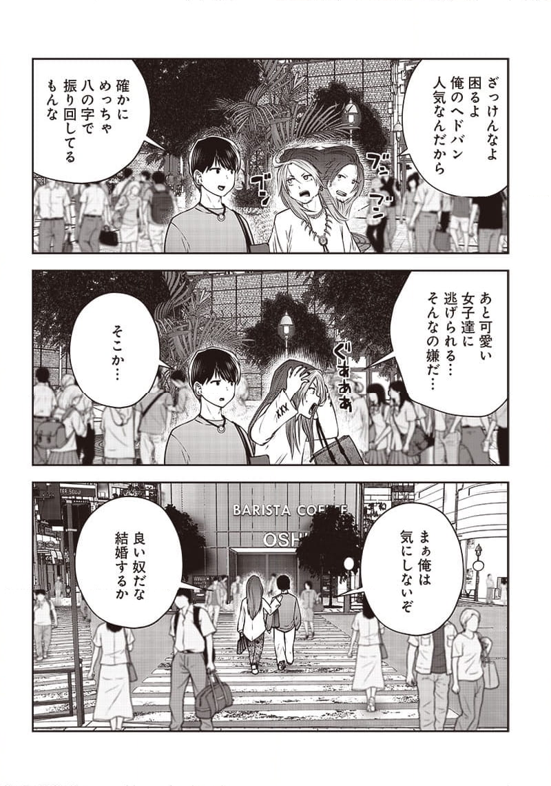 こういうのがいい - 第34.1話 - Page 6