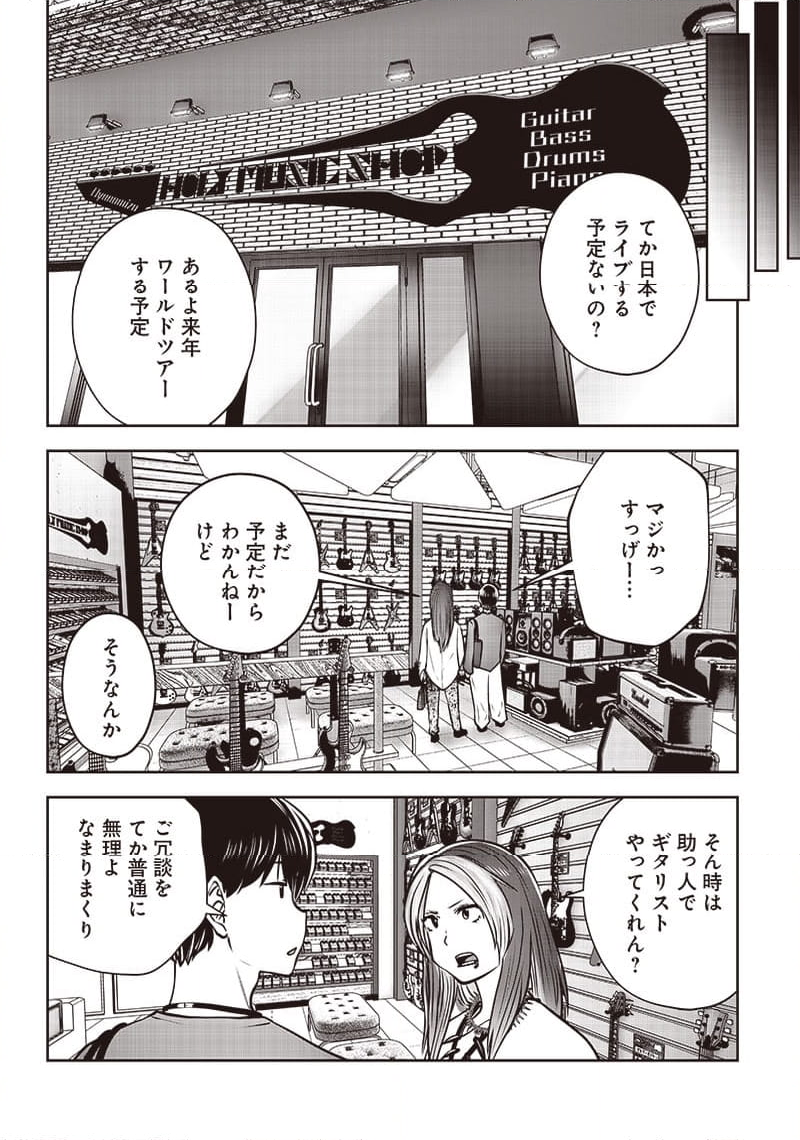 こういうのがいい - 第34.1話 - Page 8