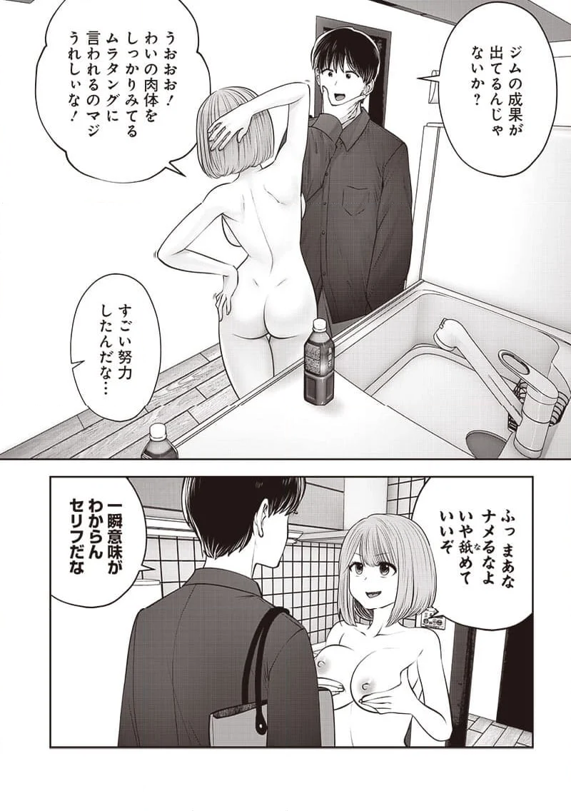 こういうのがいい - 第41.2話 - Page 7