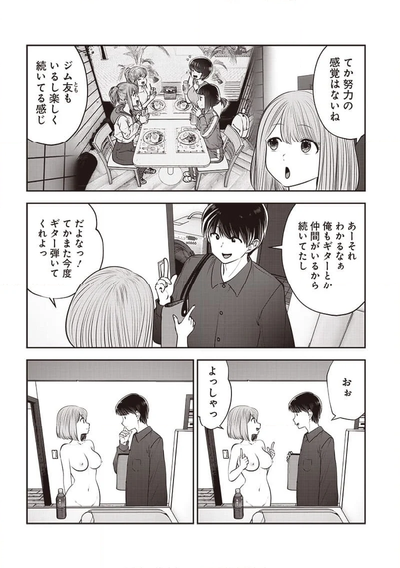 こういうのがいい - 第41.2話 - Page 8