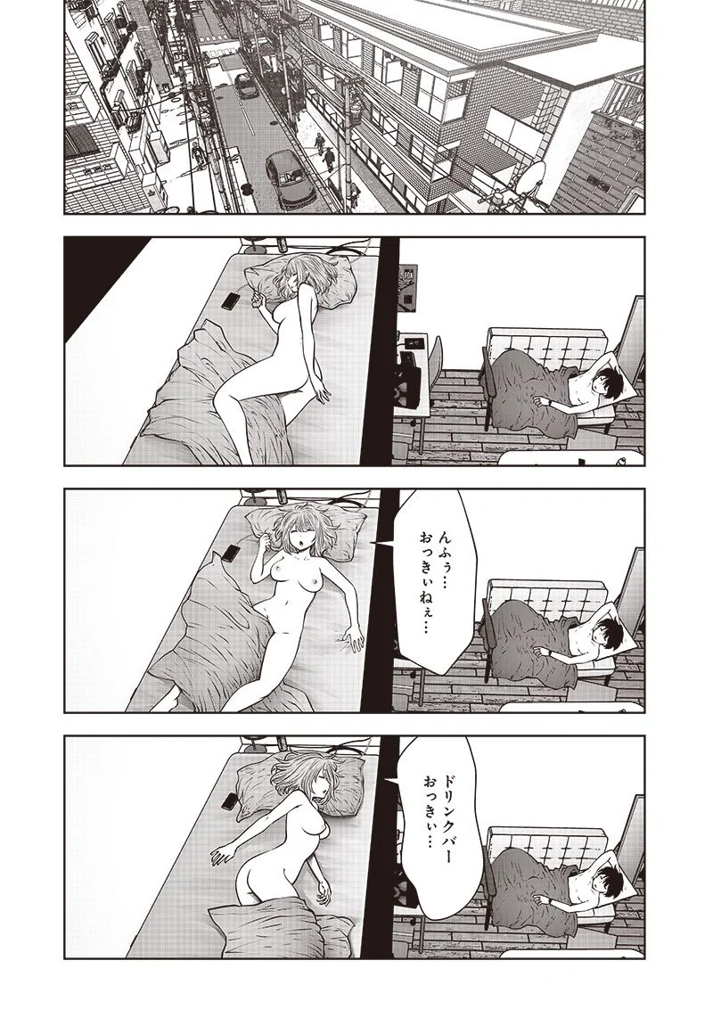 こういうのがいい - 第21.1話 - Page 2