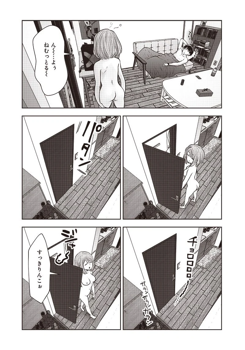 こういうのがいい - 第21.1話 - Page 4