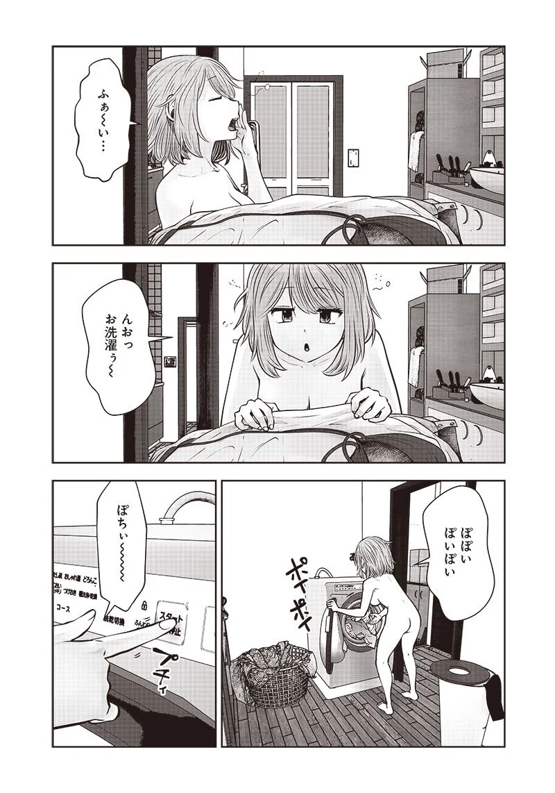 こういうのがいい - 第21.1話 - Page 5