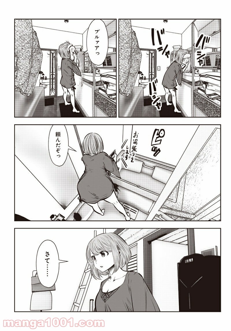 こういうのがいい 第6.3話 - Page 3