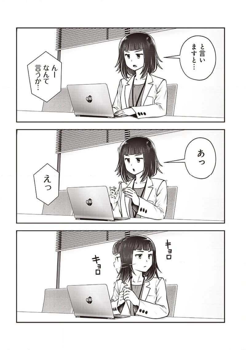 こういうのがいい 第37.3話 - Page 6