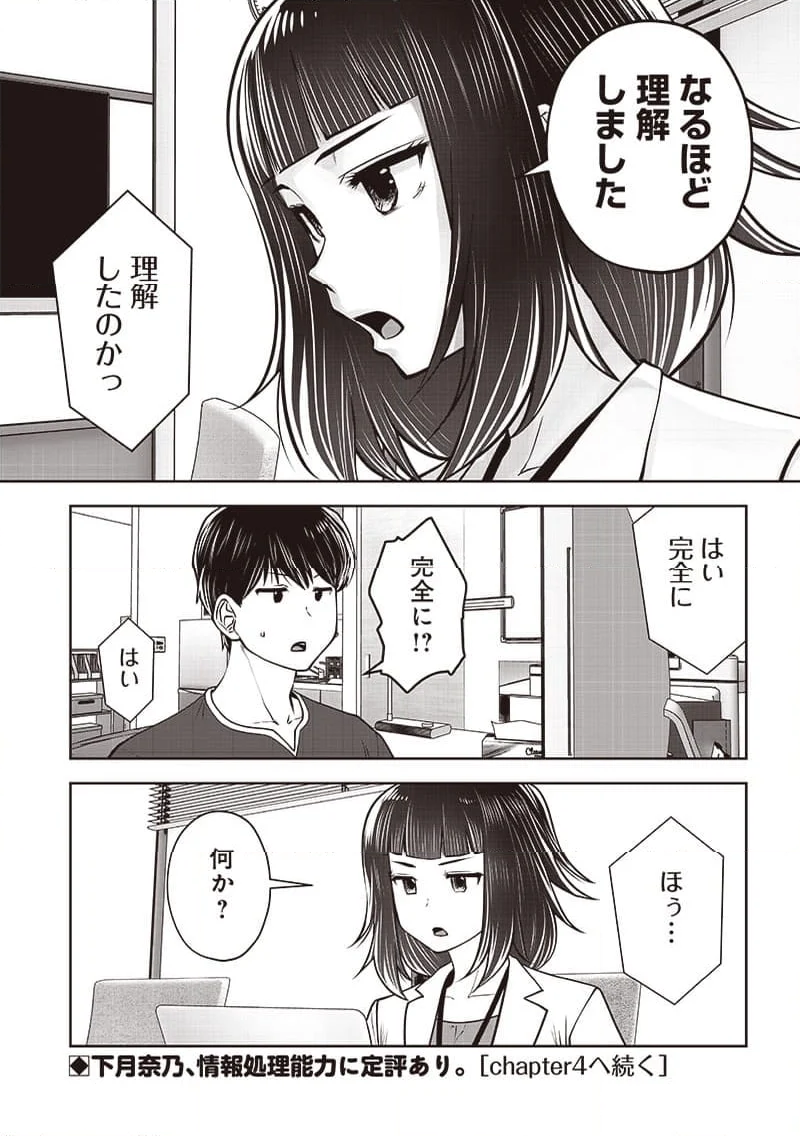 こういうのがいい 第37.3話 - Page 9