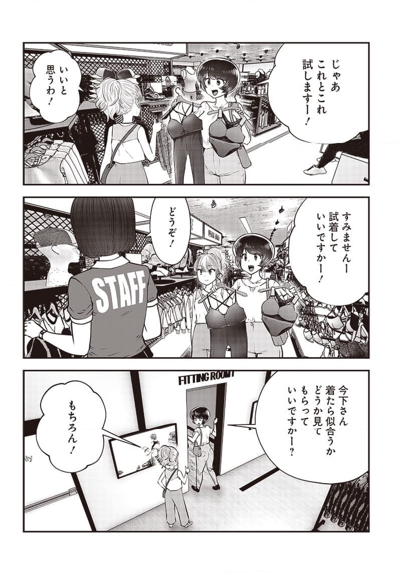 こういうのがいい 第32.2話 - Page 3