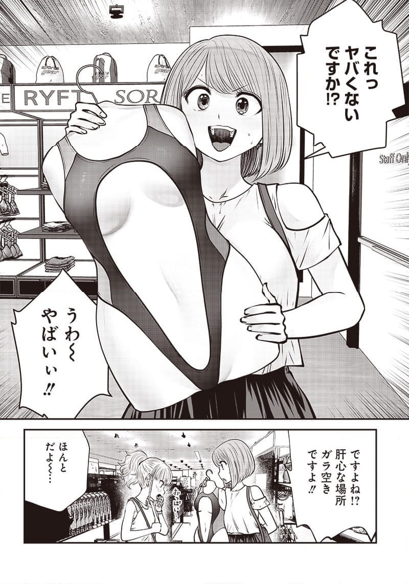 こういうのがいい - 第32.2話 - Page 5