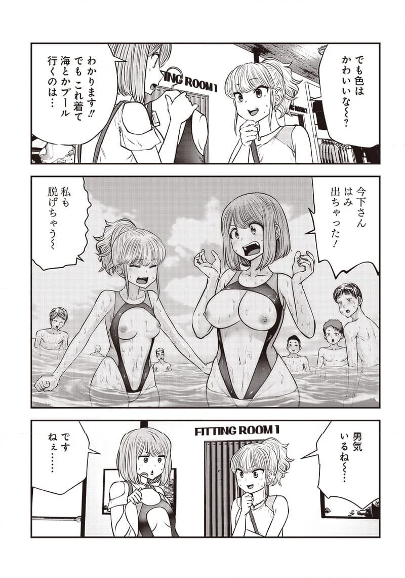 こういうのがいい 第32.2話 - Page 6