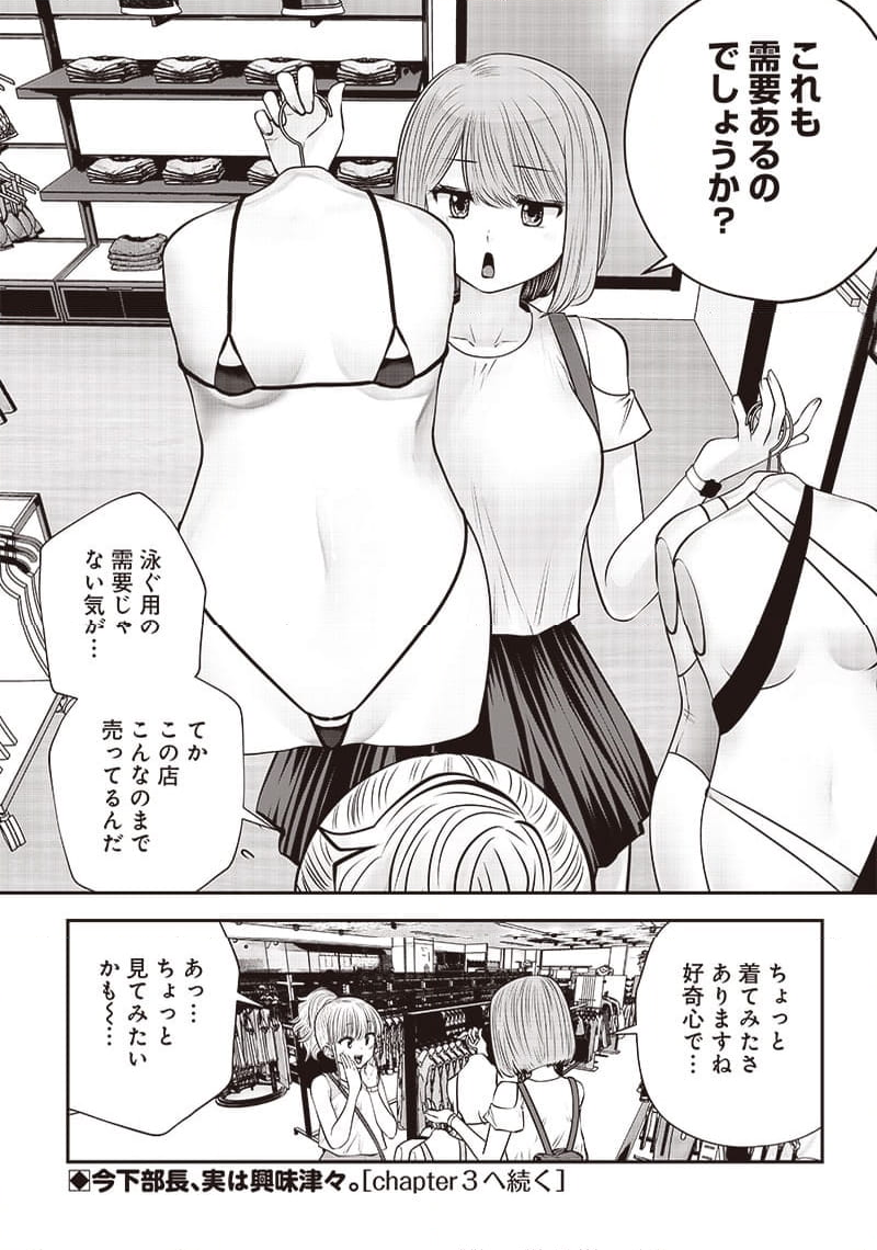 こういうのがいい 第32.2話 - Page 8