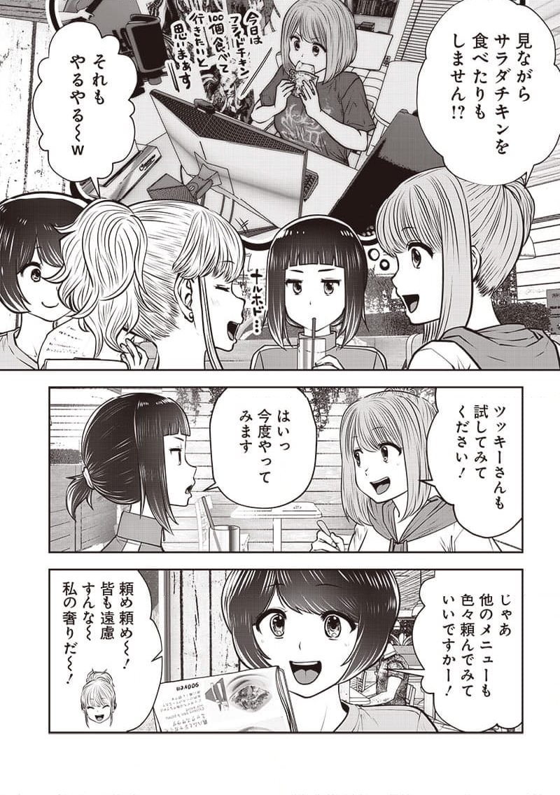 こういうのがいい 第40.2話 - Page 3