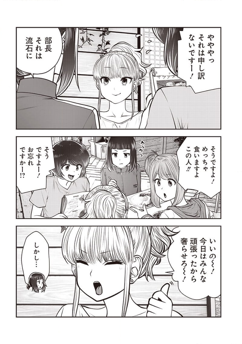 こういうのがいい - 第40.2話 - Page 4