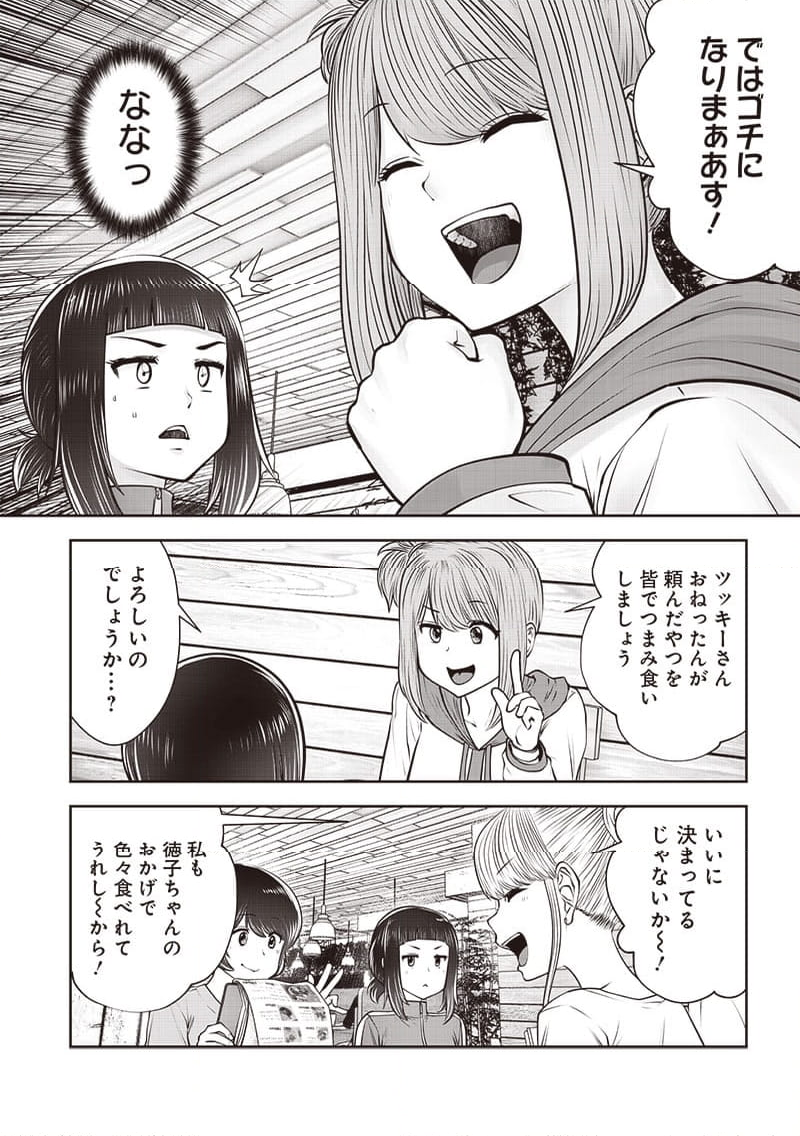 こういうのがいい 第40.2話 - Page 5