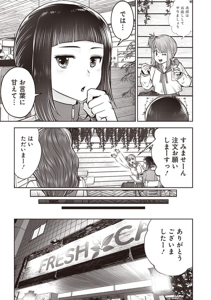 こういうのがいい 第40.2話 - Page 6