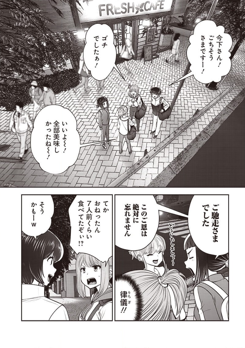 こういうのがいい - 第40.2話 - Page 7