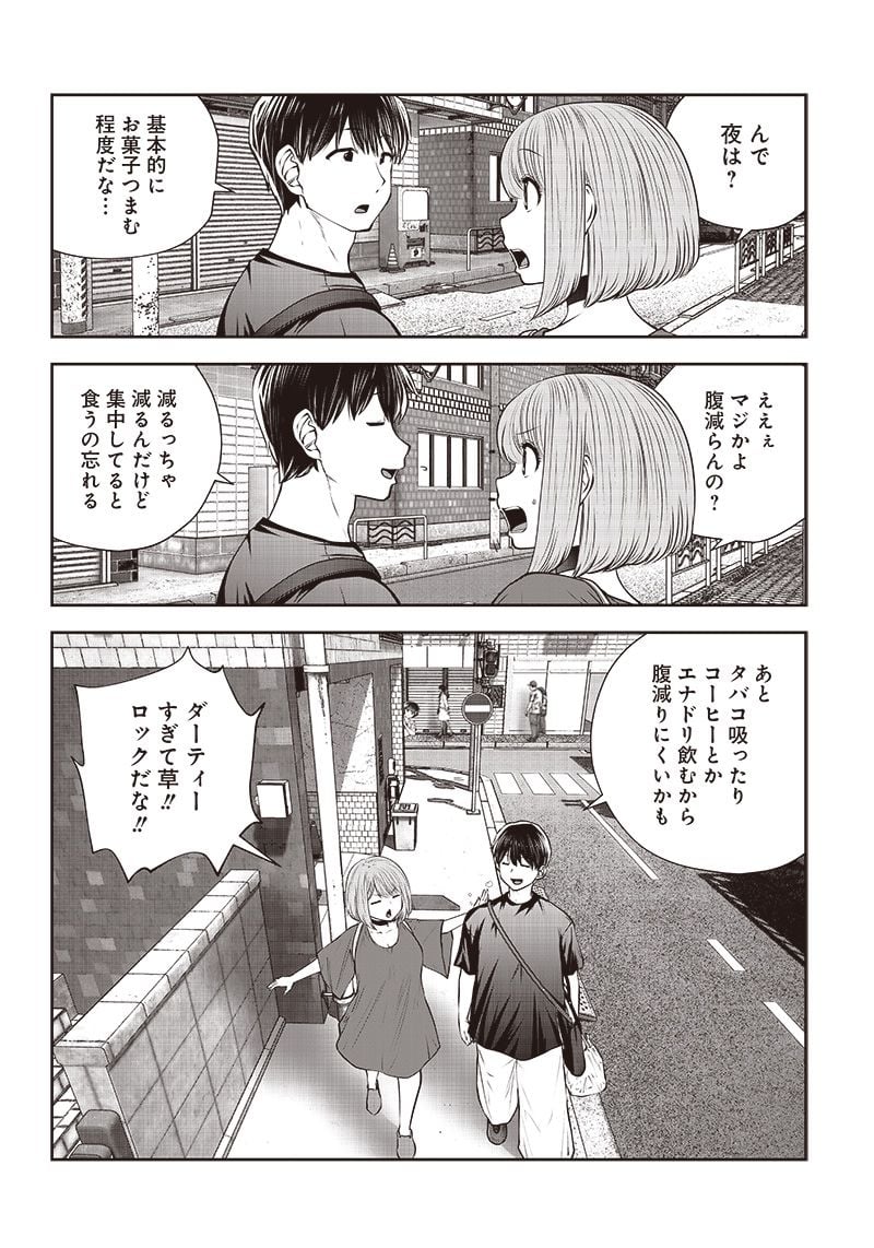 こういうのがいい - 第30.1話 - Page 4