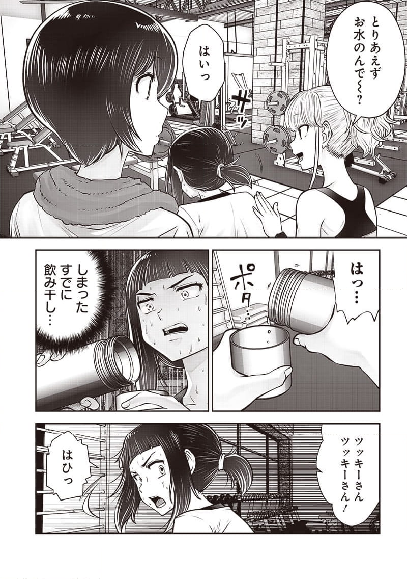 こういうのがいい - 第39.3話 - Page 4