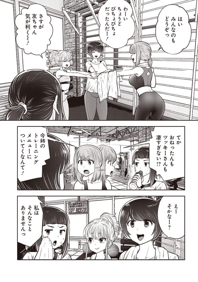 こういうのがいい 第39.3話 - Page 6