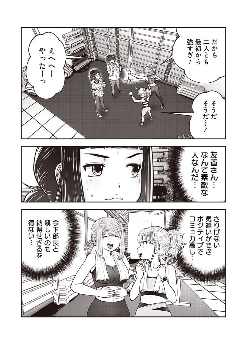 こういうのがいい - 第39.3話 - Page 8