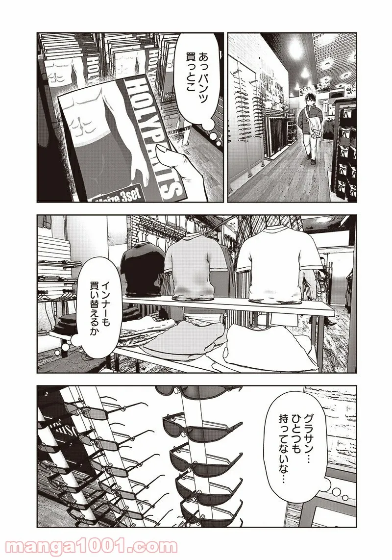 こういうのがいい - 第15.2話 - Page 4