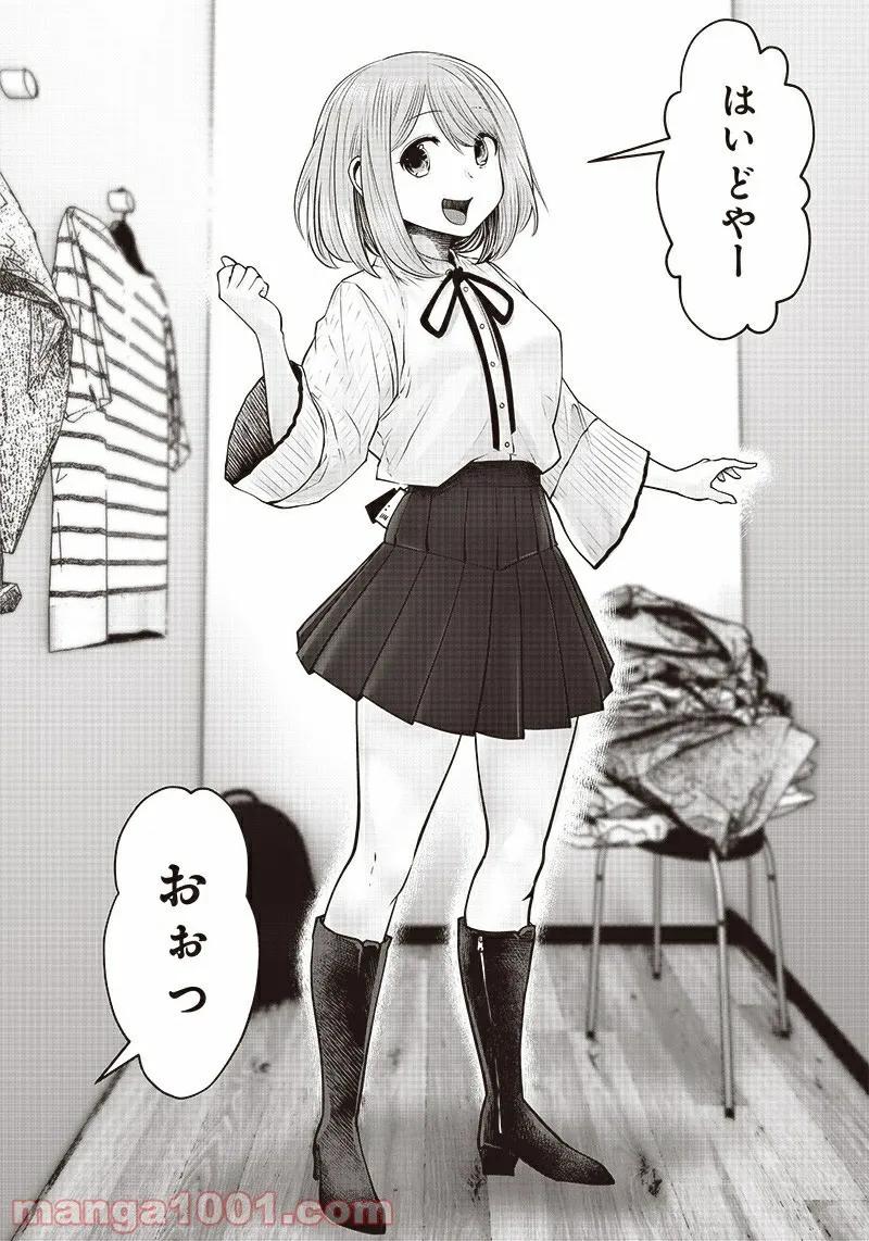 こういうのがいい - 第15.2話 - Page 6