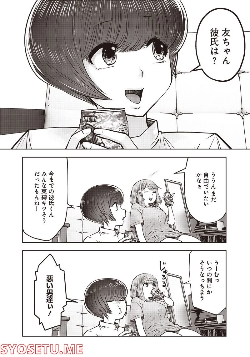 こういうのがいい - 第22.2話 - Page 7