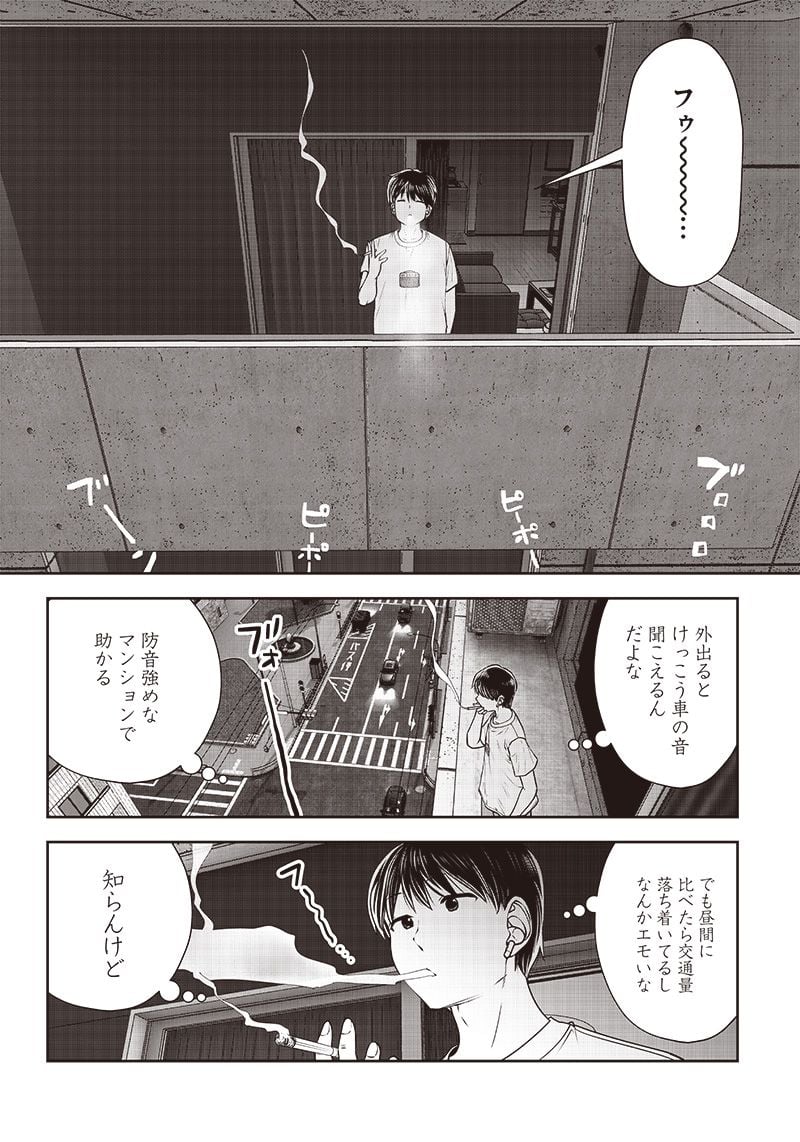 こういうのがいい - 第29.1話 - Page 6