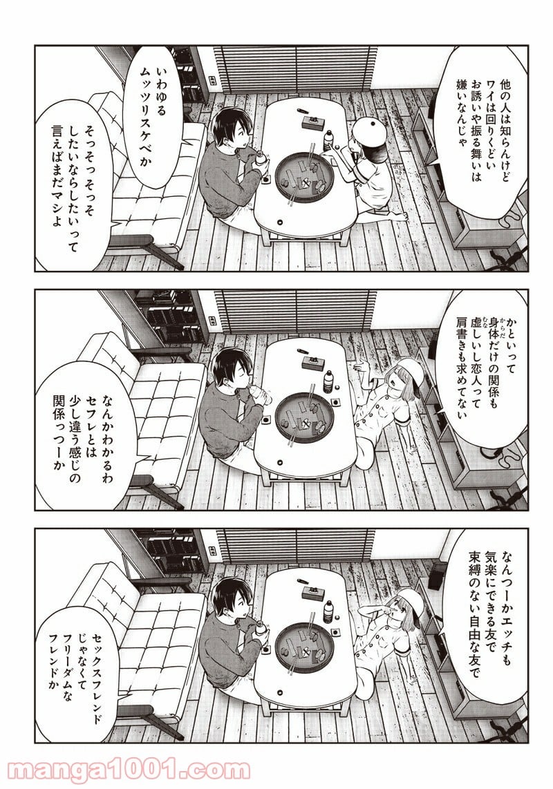 こういうのがいい - 第7.4話 - Page 4