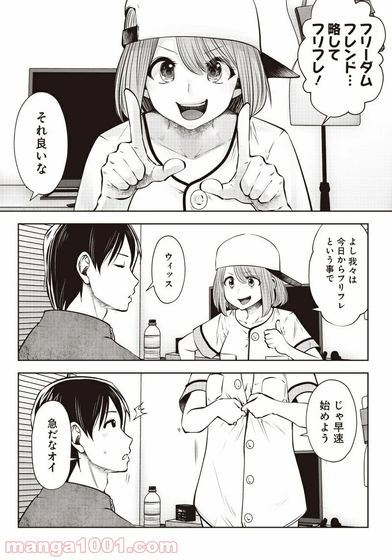 こういうのがいい - 第7.4話 - Page 5