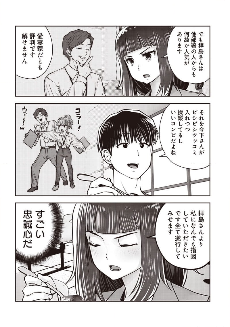 こういうのがいい 第36.5話 - Page 2