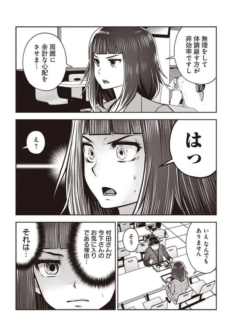 こういうのがいい - 第36.5話 - Page 4