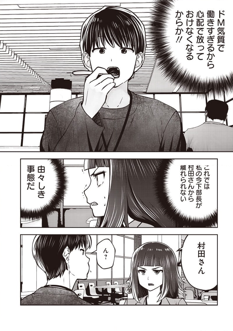 こういうのがいい - 第36.5話 - Page 5