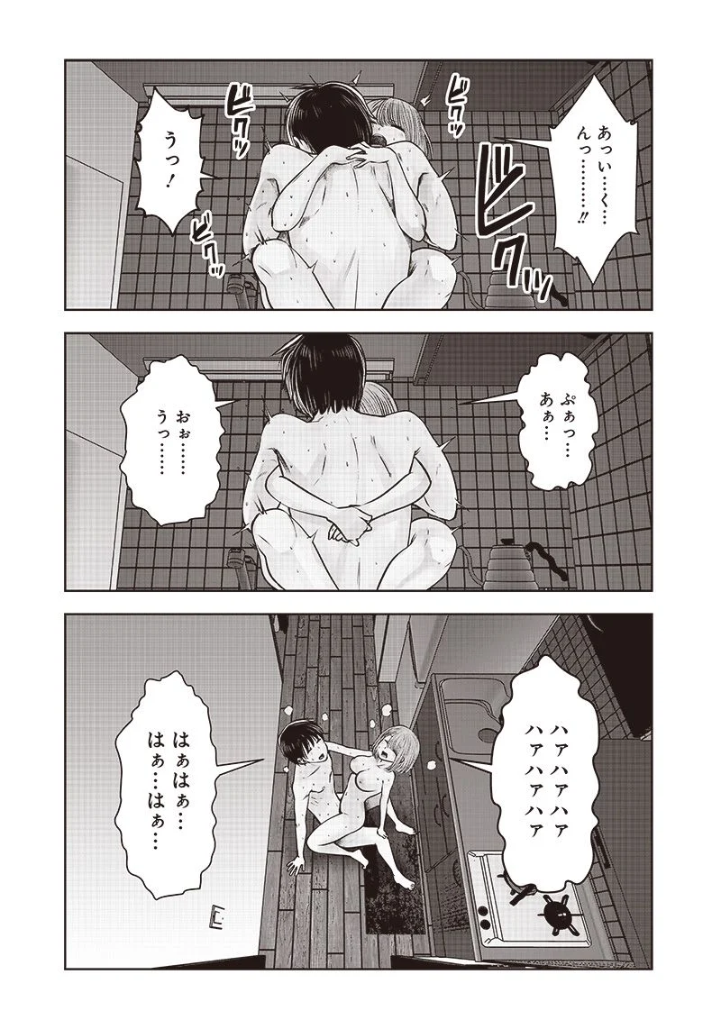 こういうのがいい - 第20.3話 - Page 2