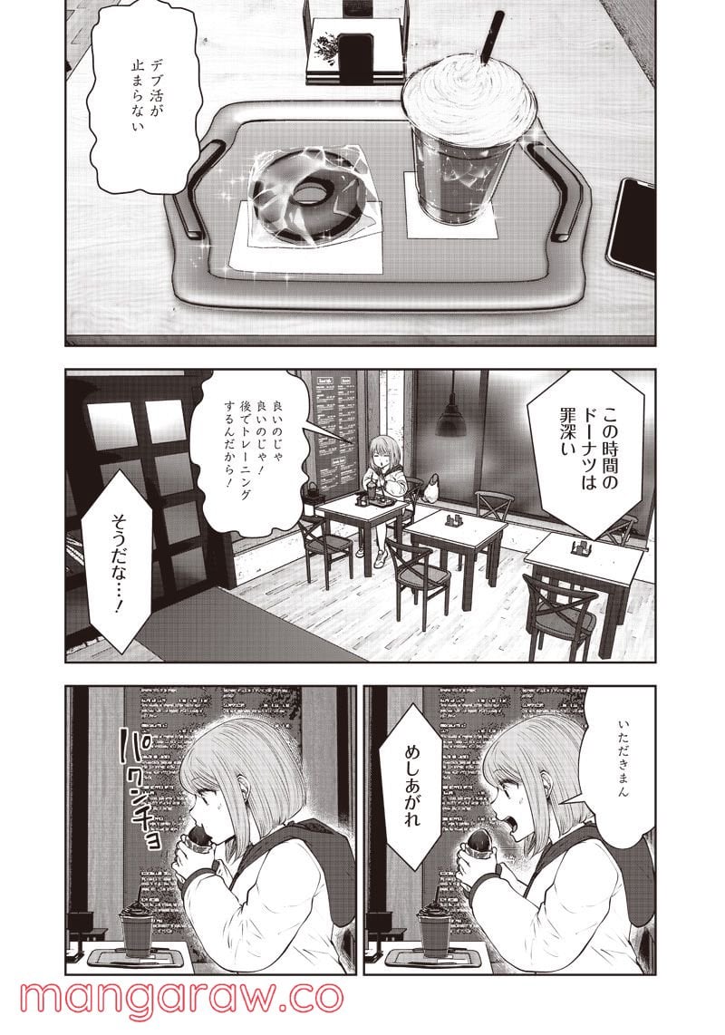 こういうのがいい - 第19.1話 - Page 4