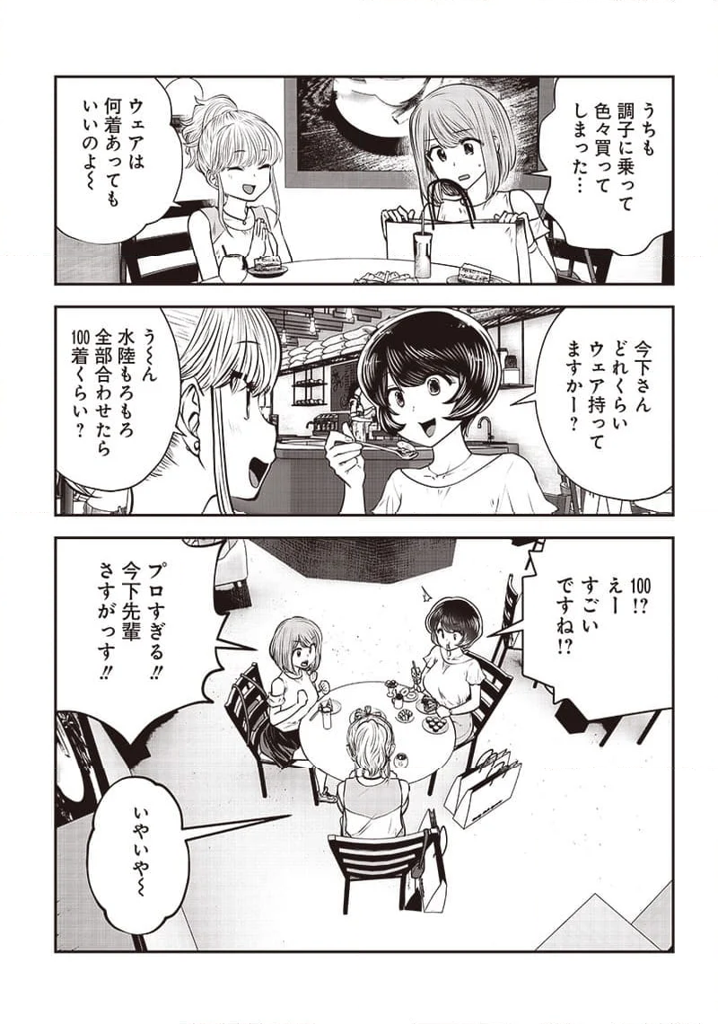 こういうのがいい 第32.3話 - Page 6